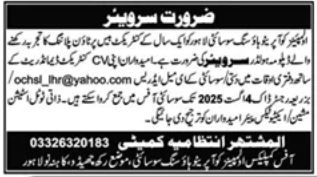 Latest jobs in lahore