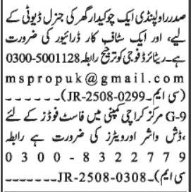 driver waiter dish washer jobs in islamabad